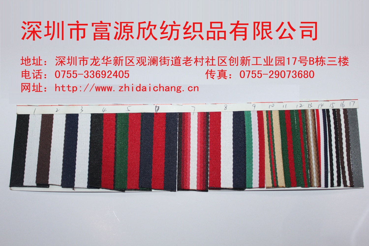 中國廣東深圳織帶廠現(xiàn)貨供應(yīng)滌綸間色織帶