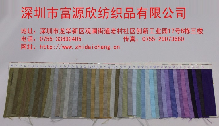 深圳織帶廠